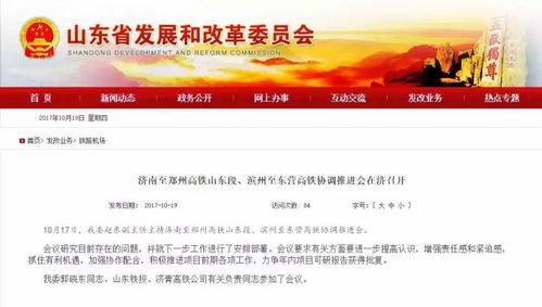 济南爆料最新消息新闻头条,突发事件引发社会关注